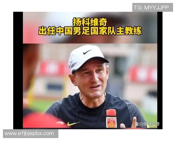 战术革新！新教练如何激活世界杯？