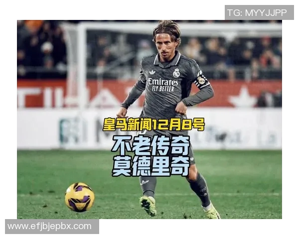 赛后评分揭晓莫德里奇表现惊艳成为全场最大亮点助球队赢得关键胜利 赛后评分揭晓莫德里奇表现惊艳成为全场最大亮点助球队赢得关键胜利